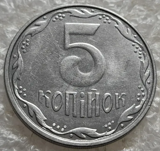 (7675) 5 копійок 2014 лишній метал, викрошки, сколи, розколи (5 копеек 2014 брак крокодил) Де купити