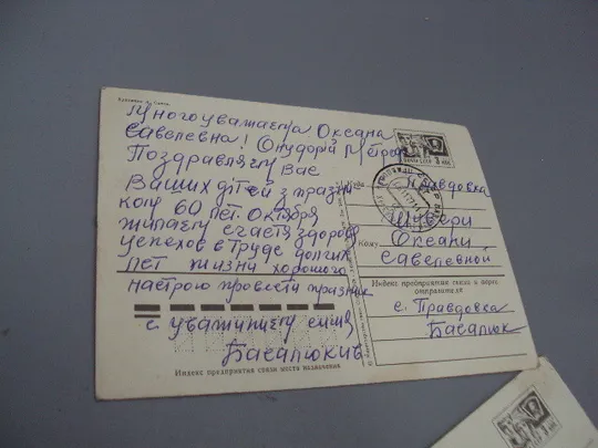 Открытка Поздравляем! октябрьская революция гвоздики художник А. Савин 1976 год лот 3 шт №16078 в Україні