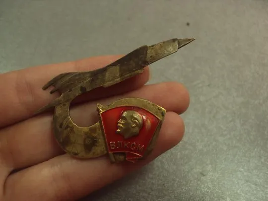 знак влксм ссср дембельский самолет №14408 Інтернет-аукціон