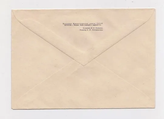 Купити ХМЕЛЬНИЦЬКИЙ - ХМЕЛЬНИЦКИЙ = ПАЛАЦ ПІОНЕРІВ - ДВОРЕЦ ПИОНЕРОВ = ХМК 1964 р. = КУТИЛОВ = чистий