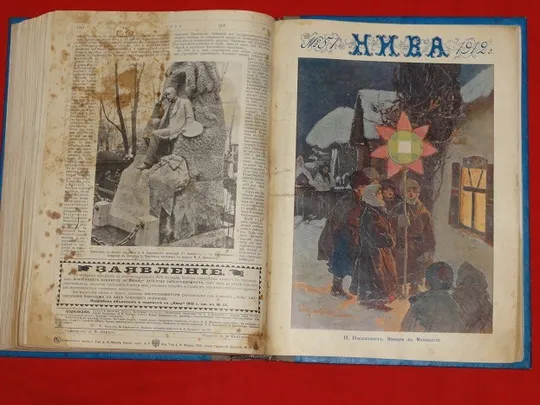 Нива. Підшивка. 1912р в Україні