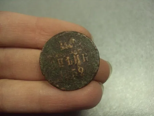 Купити монета россия 1 копейка 1852 №716