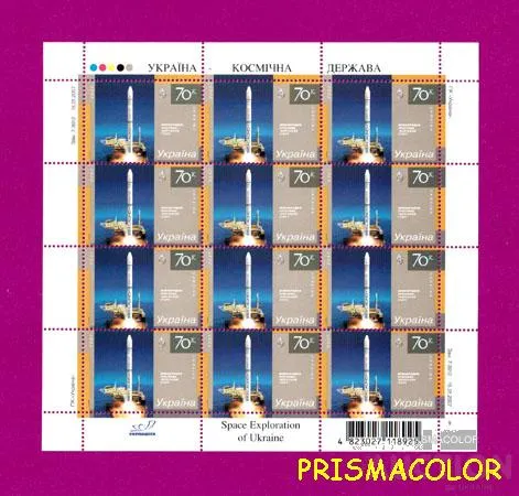 ** УКРАИНА 2007 лист Космос Морской старт Ціна