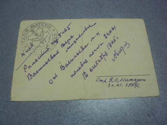 Купити открытка с новым годом 1945 австрия №1660