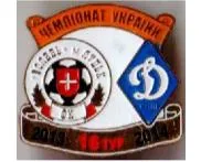 фото, Футбол значок  Волынь Луцк - Динамо Киев Премьер-Лига  2013-2014