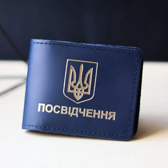 Обкладинка для посвідчення універсальна"Герб України",темно-синя з позолотою. Продаж