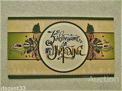 фото, Буклет EUROPA 2012 " Візит "