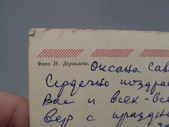 Открытка С праздником 1 мая серп и молот цветы фото И. Дергилев 1973 год №17955 Де купити