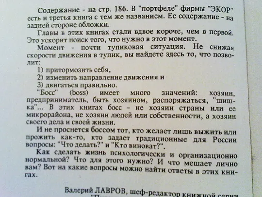 Власова Н....И проснешься боссом.Справочник по психологии управления. В трех книгах.Книги 2,3 Недорого