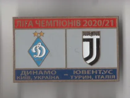 фото, Футбол значок - ФК Динамо Киев Украина - ФК Ювентус, Турин Италия Лига Чемпионов 2020-21