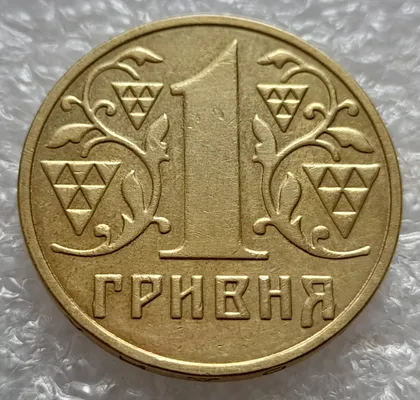 фото, (5189) 1 гривня 2003 значне зминання елементів зображення на реверсі (1 гривна 2003 брак)
