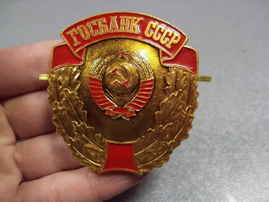 кокарда госбанк ссср №2149 З аукціону