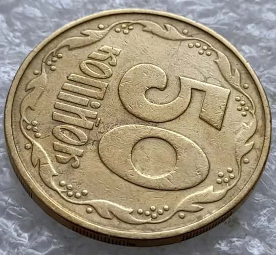 (2592) 50 копійок 1992 1АВм 'борозда' на реверсі (50 копеек 1992 1АВм брак) Де купити