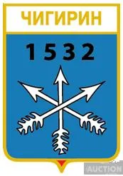 фото, значок геральдика  Чигирин  /Черкаська область/ .