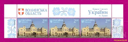 фото, ** УКРАИНА 2014 верх листа Луцк Железнодорожный вокзал