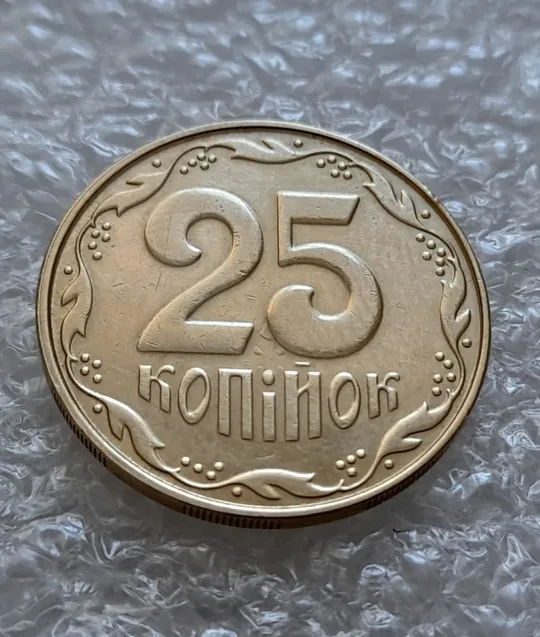 Купити (5900) 25 копійок 2009 холостий удар (холостое соударение) на реверсі (25 копеек 2009 брак)