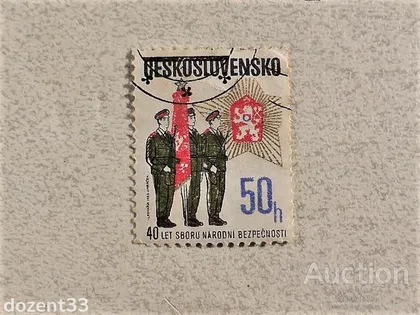 фото, Поштова марка Чехословаччина " Прикордонники " 1965 рік