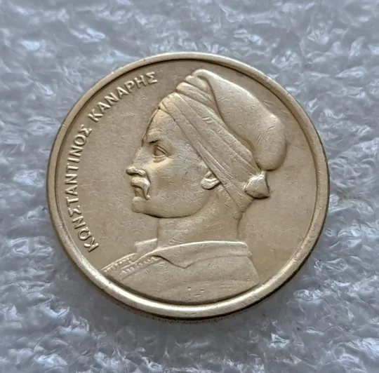 Купити (5706) 1 драхма 1984 Греція (Греция)