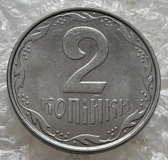 (7539) 2 копійки 2012 1ДА - 2 монети одним лотом (2 копейки) Інтернет-аукціон