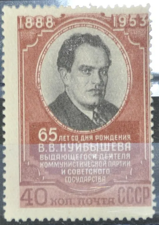 СССР Куйбышев СК 1631 1953 Ціна