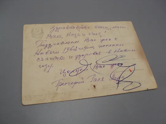 Открытка С новым годом! дед мороз и снегурочка елка на машине 1961 год Арбеков, Ренков ссср №18695ч Характеристики