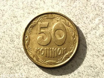 фото, 50 копійок 1992 рік Україна 1ААс " Штемпельний Блиск, Нечастий Гурт "(451)