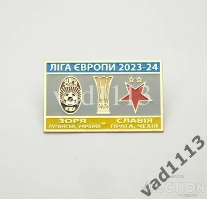 фото, Футбол Лига Европы 2023-24 Заря Луганск Украина - Славия Прага Чехия (желтый)