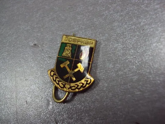 знак герб cosphgp чсср №3832 Продаж