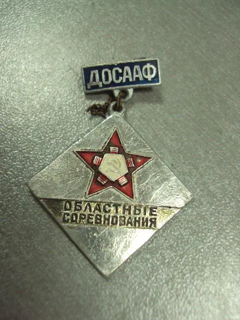 Купити знак досааф областные соревнования №9234
