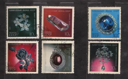 фото, АЛМАЗНЫЙ ФОНД = СССР - СРСР = 1971 р. = гаш. ==