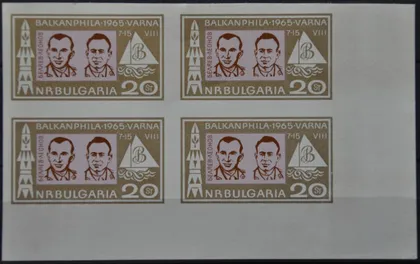 фото, Болгария Космос Восход-2 Филвыставка БалканФила 1965