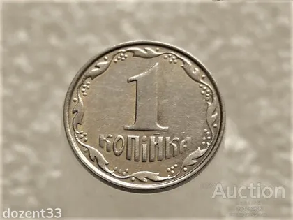 фото, 1 копійка 2007 рік Україна 1ВА " Брак, Викришка Штемпеля Аверса Монети " (582+)