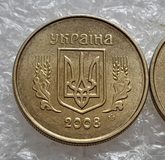 Купити (7567) 10 копійок 2008 1ИВм, 2ИВм - 2 монети одним лотом (10 копеек 2008)