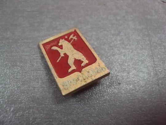 знак герб ярославль лот 2 шт №4864 З аукціону