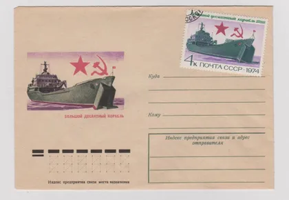 фото, Большой десантный корабль = ХМК 1974 г. = ЗАВЬЯЛОВ = чистый #