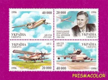 фото, ** УКРАИНА 1996 N120-123 сцепка Самолеты Антонова