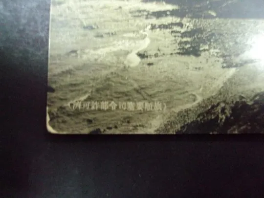 Купити открытка япония fin view of roko beach the suburbs of dairen вид на роко пригород дайрена №7499