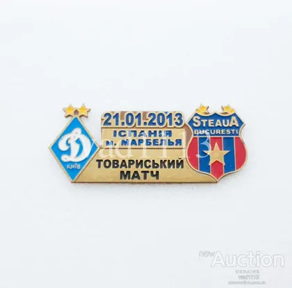 фото, матчевый значок футбол ФК Динамо Киев Украина - ФК Стяуа Бухарест Румыния ТМ 2013