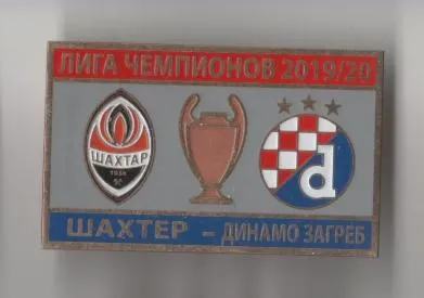 фото, Футбол значок - ФК Шахтер Донецк  -  Загреб Динамо Хорватия Лига Чемпионов 2019-20