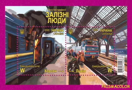 фото, ** УКРАИНА 2023 N2064-2065 (b205) блок Железные люди. Поезд Херсон-Львов ! !