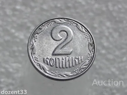 фото, 2 копійки 2005 рік Україна " Брак, Проточка Штемпеля Аверса та Реверса по Колу " (202+)