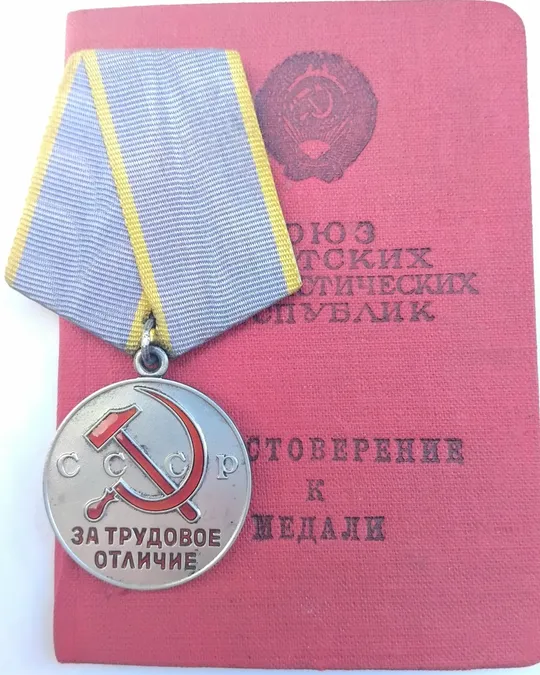 ☝️Трудовой комплект на одном доке..1949г. (люкс!серебро 925пр.) Характеристики