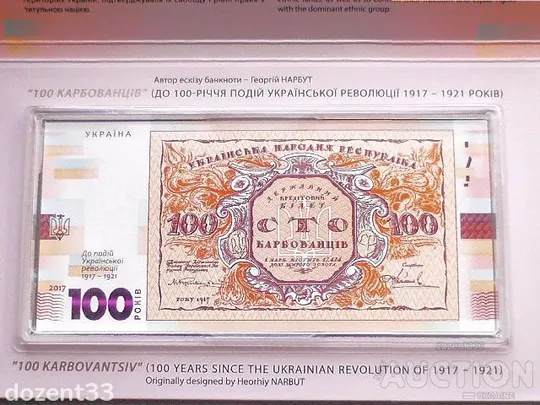 Набір у сувенірній упаковці &quot; До 100-річчя подій Української революції 1917 - 1921 років &quot; Де купити