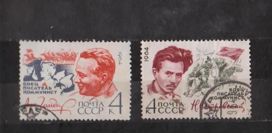 ПИСАТЕЛИ = СССР - СРСР = 1964 р. = гаш. {} Ціна