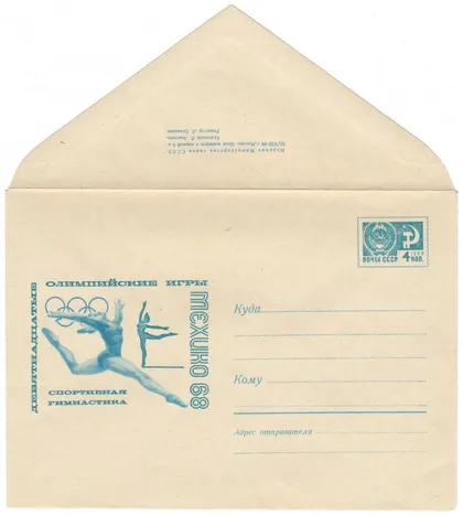 фото, 19 Олимпийские игры. Спортивная гимнастика. ХМК. 1968 рік. СРСР