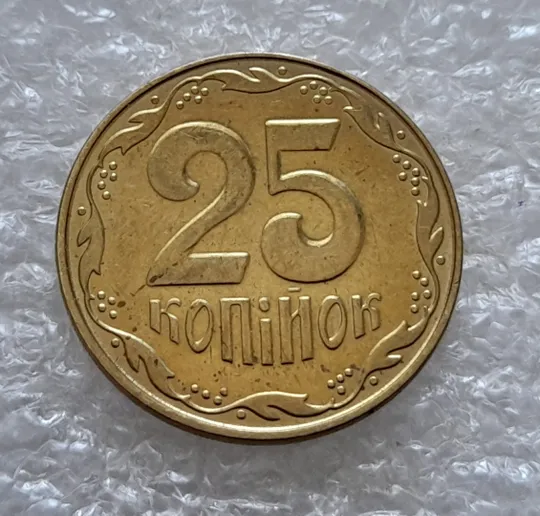 Купити (5334) 25 копійок 2015 1ЕБм (25 копеек 2015 1ЕБм)