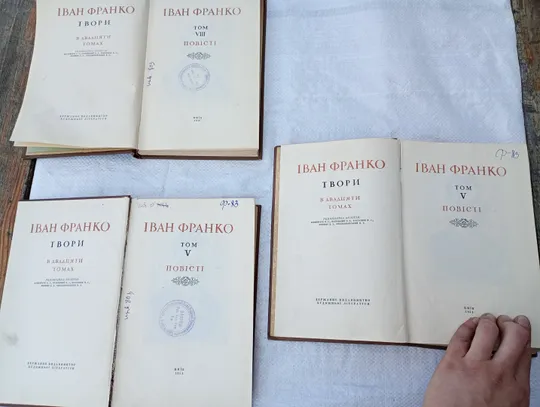 Купити Антикварні книги Іван Франко (твори) 1951рік 1952рік і 1951рік