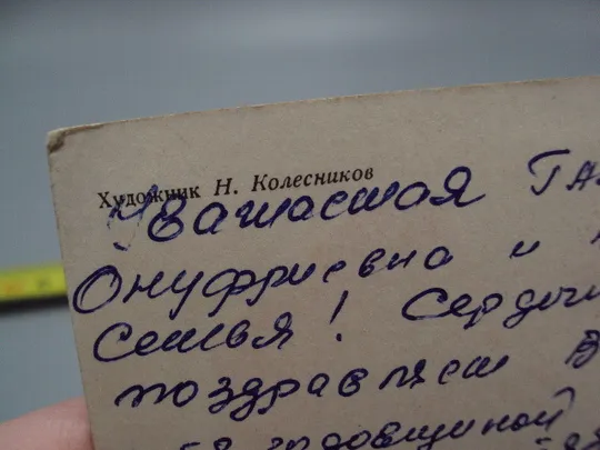 Открытка Слава октябрю! герб серп и молот флаг художник Н. Колесников 1975 год №16091 Інтернет-аукціон