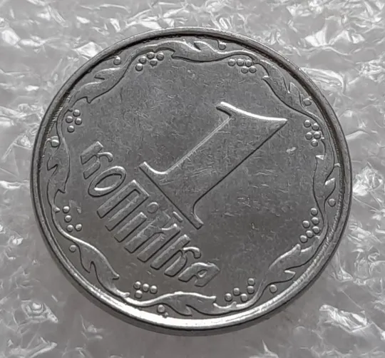 (4153) 1 копійка 2011 лишній метал на реверсі, викрошки (1 копейка 2011 брак крокодил) З аукціону
