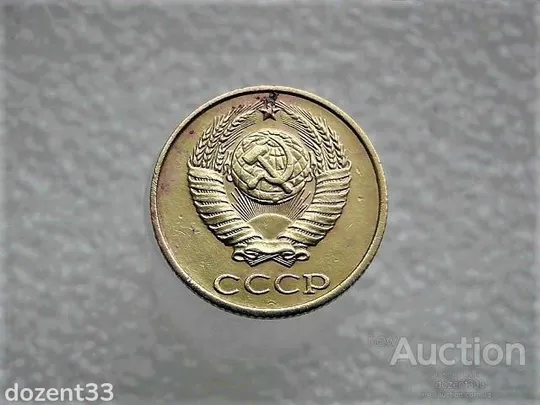 Купити 2 копійки 1987 рік СССР  (715)